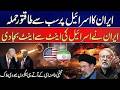 🔴 Iran Powerful Missile Strike - Strait Of Hormuz - Middle East In Flames - 24 News HD
