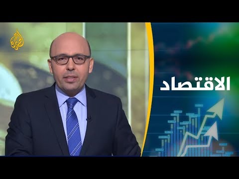 النشرة الاقتصادية الأولى 2019/6/18 📈