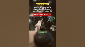 BPSC EXAM PROTEST🎯 #motivation #khansir #bihar #patna #bpscexam ##no_normalization #short #70thbpsc