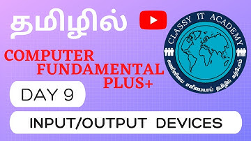 தமிழில் INPUT OUTPUT DEVICES || COMPUTER FUNDAMENTALS IN TAMIL ||  DAY 9 || CLASSY IT Academy
