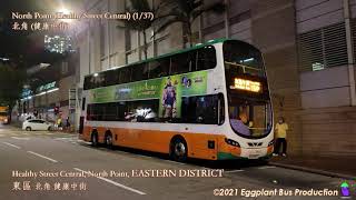【服務再倒退】🇭🇰Hong Kong Bus NWFB 18P #5209 @UJ405 North Point🍆🍆Kennedy Town 北角健康中街🍆🍆堅尼地城卑路乍灣