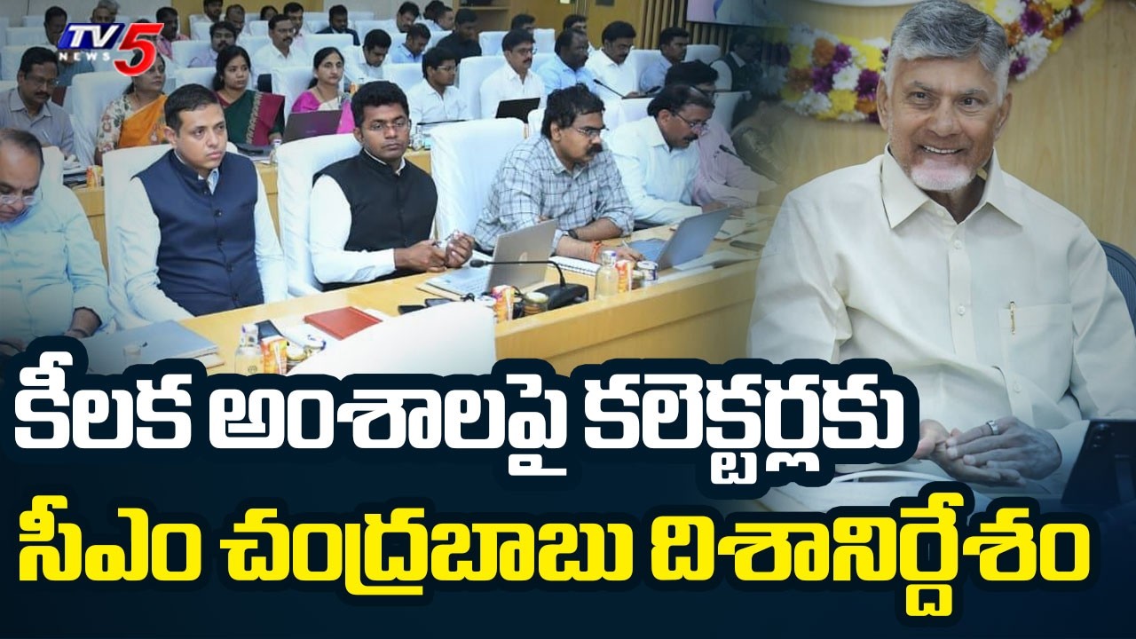 CM Chandrababu Key Instructions To District Collectors | Collectors Conference || TV5 News