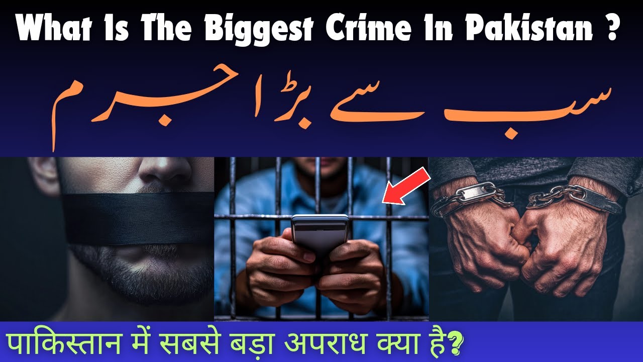 Most Serious Crime In Pakistan | Biggest Criminals | Sab Se Bara Jurm | NAQAAD 
