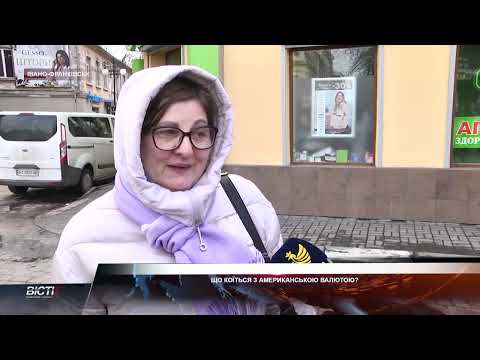 Що коїться з американською валютою?