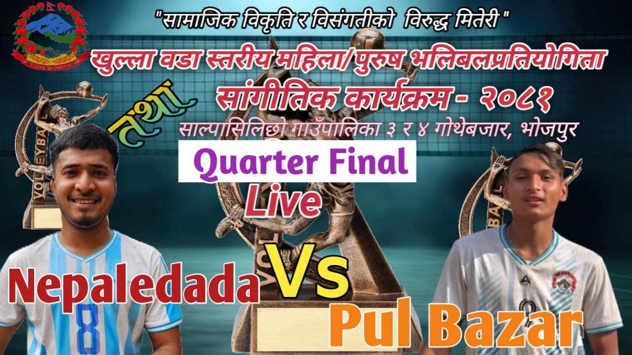 QUARTERFINAL MATCH NEPALEDANDA VS PUL BAZAR
