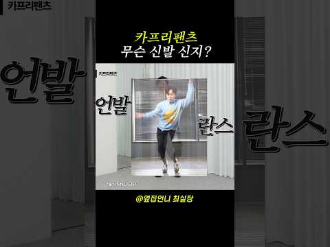 요즘 코디, 망하는 이유🥲