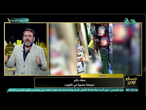 ممرضة مصرية تنقذ مريض ا بعد توقف قلبه داخل مول بالكويت شجاعة في لحظات حاسمة 