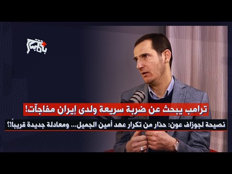 بلال اللقيس المسار الحالي قد يدفع الحزب لمعادلة جديدة لدينا من القوة ما يكفي ولدى ايران مفاجآت