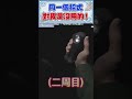 【鯨華短片】同樣的招式對我是沒有用的!【小白鯨卡西／Beluga Casi】#shorts #vtuber  #台灣vtuber #小白鯨 #沛魯卡卡西 #silenthill2 thumbnail