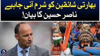Indian fans should be ashamed - Nasir Hussain&rsquo;s statement - Aaj News