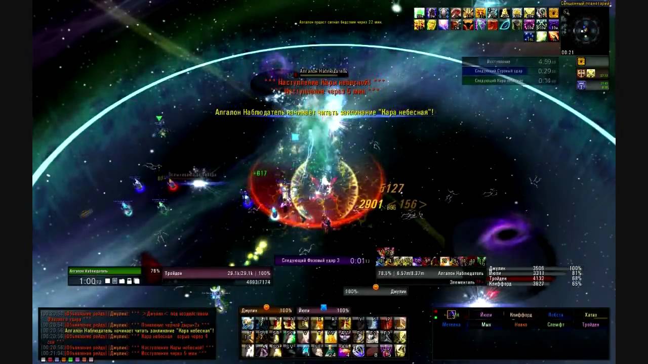 Algalon 10ppl by Oikumena (Moar epic sound edition)