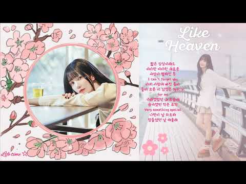 권은비 ( KWON EUNBI ) Like Heaven feat Paul Blanco 듣기 가사 4k  3D sound