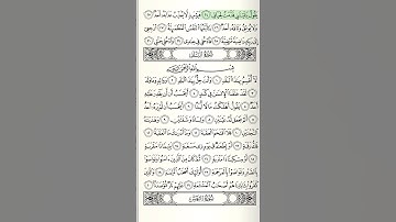 سورة الفجر من الآية ٢٢ الى الآية ٣٠ بصوت سعد الغامدي بالتكرار | احفظ بسهولة واستمتع بجمال التلاوة