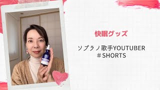 【快眠】【スプレー】【ニールズヤード】【グッドナイトピローミスト】【自然な香り】