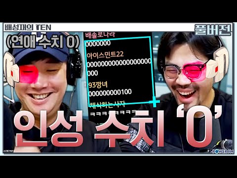<strong>이종범</strong> 작가 | 배성재의 텐 | 20241218