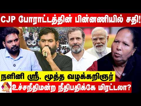 பிரதமர் மோடி பதவியை காலி செய்ய சதி | நளினி ஶ்ரீ, மூத்த வழக்கறிஞர் | Aadhan News