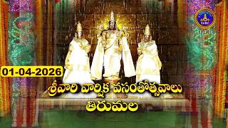 Srivari Annual Vasantotsavalu || Day : 03 || Tirumala || 01-04-2026 || SVBC TTD