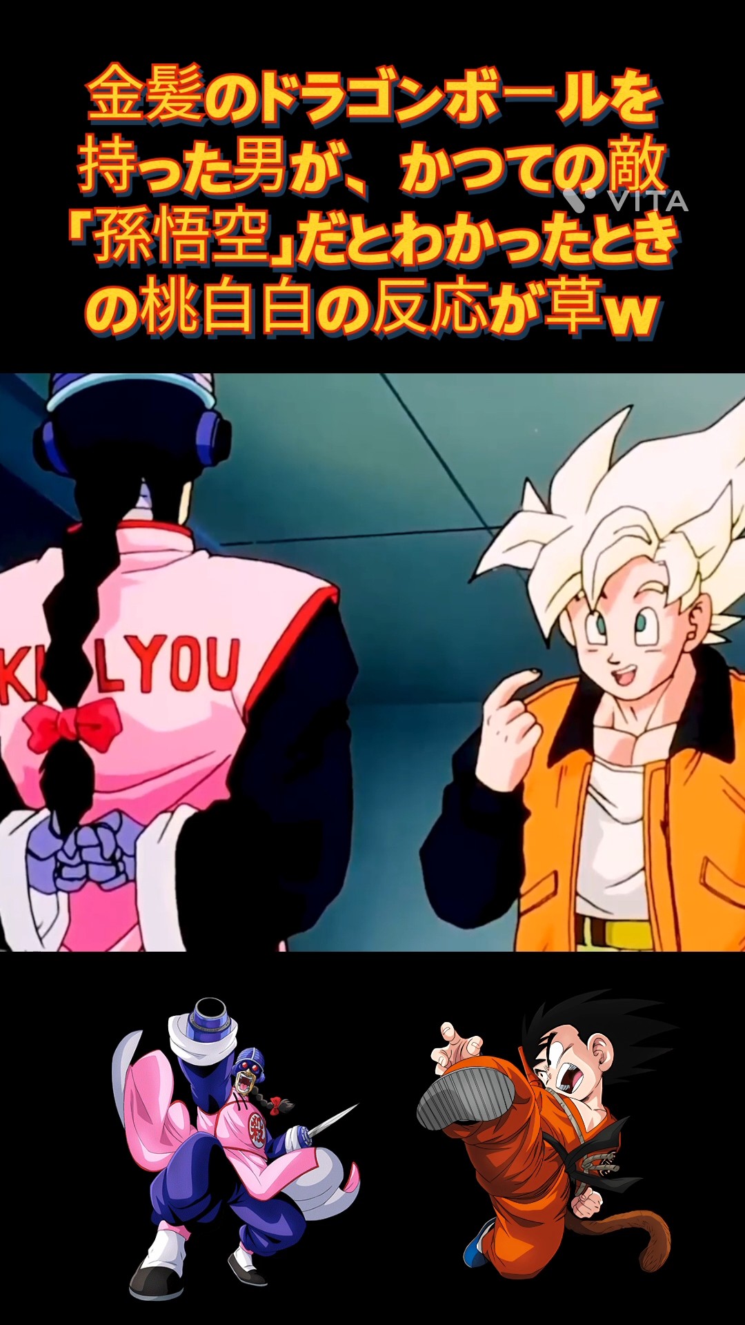 Tao Pai Pai's reaction when he encounters Son Goku who has become