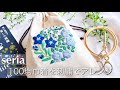 【セリアの巾着が大変身!】樋口愉美子さんの図案「サマーブルーフラワー」を刺繍しました🪡|スマ・プリで簡単転写!
