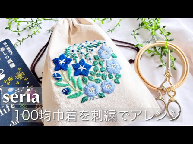 Embroidery/Pattern is from Yumiko Higuchi's 