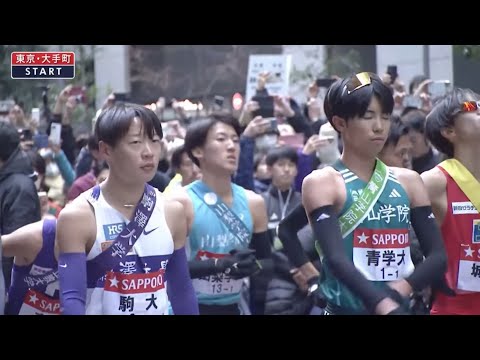 【MAD】第101回箱根駅伝 往路 『海色』