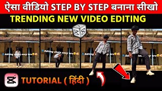Editing toh koi bhi kar sakta hai video kaise banaye || Instagram viral reels editing | Capcut Edit screenshot 3