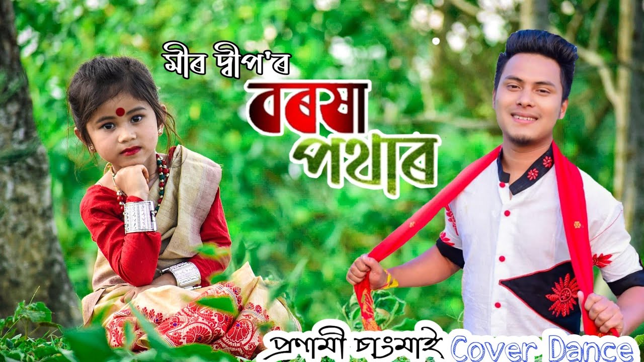 Borokha Potharot By Meer Deep  Cover Video By Pronami Changmai  New Assamese Bihu Song 2020