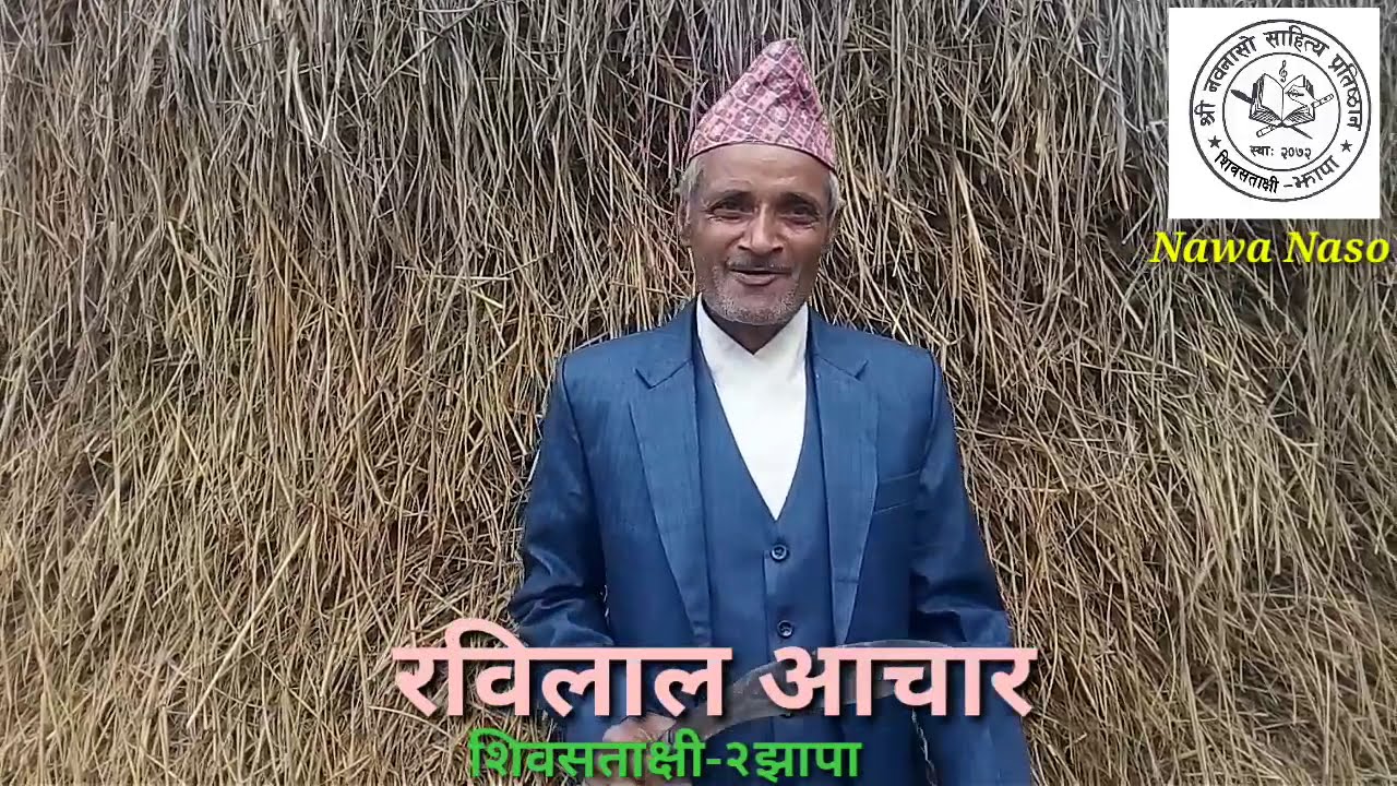 KHADO- नेपाली लोक संस्कृतिको वीरगाथा ´खाँडो`।आफ्नो परम्पराको संरक्षण गरौँ ।please share & Subscribe