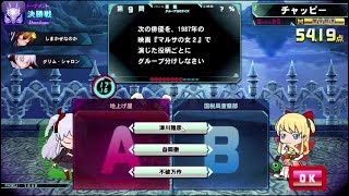 【QMA軌跡の交叉】トーナメント　ドラゴン組　グリム・シャロン 191115【コナステ】