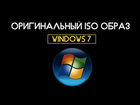 Скачиваем Оригинальный ISO Образ Windows 7 [Новый Способ] - YouTube