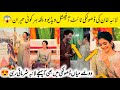 "Laiba Khan Grand Dholki Night Official Video 😍 | Laiba Khan Husband Face Reveal 😍✨"