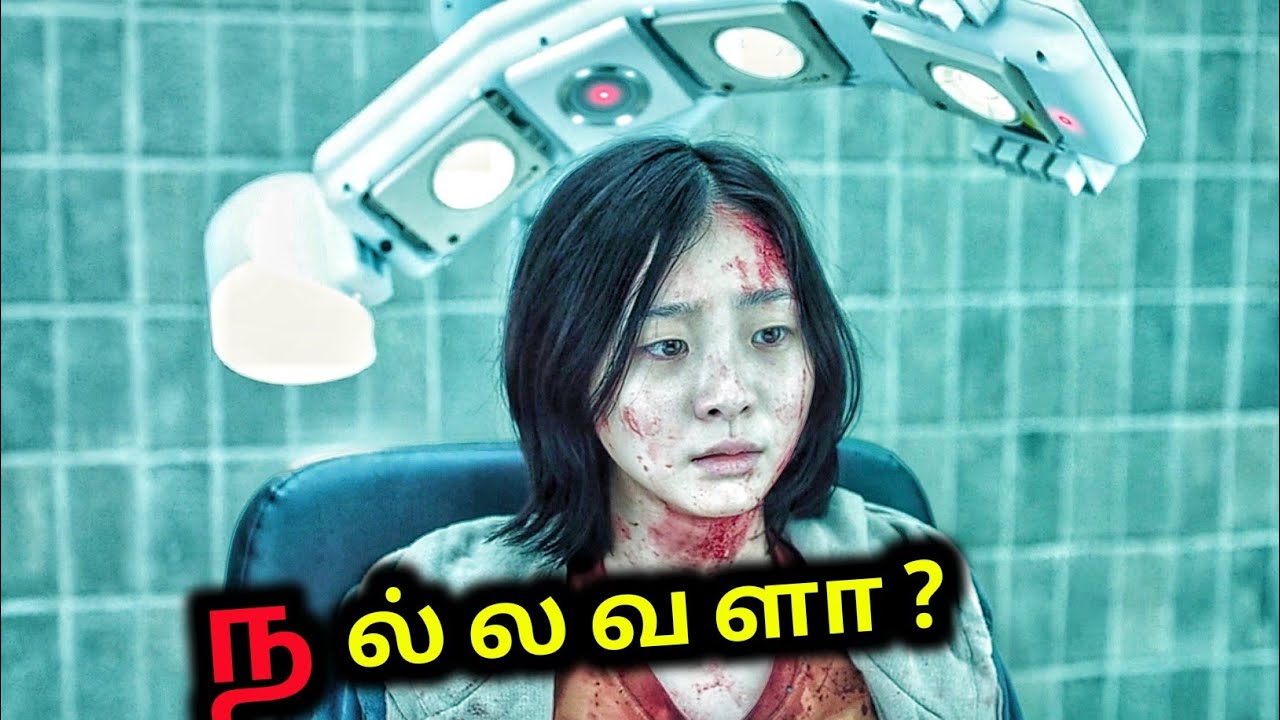 Download The Witch Part 1 Tamil Mp4 Mp3 3gp Daily Movies Hub