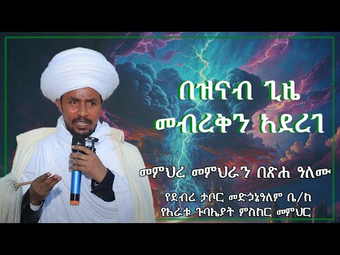 ቪዲዮ: መብረቅን ፎቶግራፍ ማንሳት እንዴት እንደሚቻል