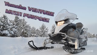 Обзор на  Yamaha Venture Multi Purpose - лучший снегоход для хорошего и комфортного отдыха!