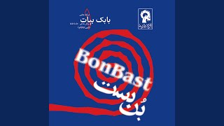 Shahre Gham (Guitar Version) - Babak Bayat