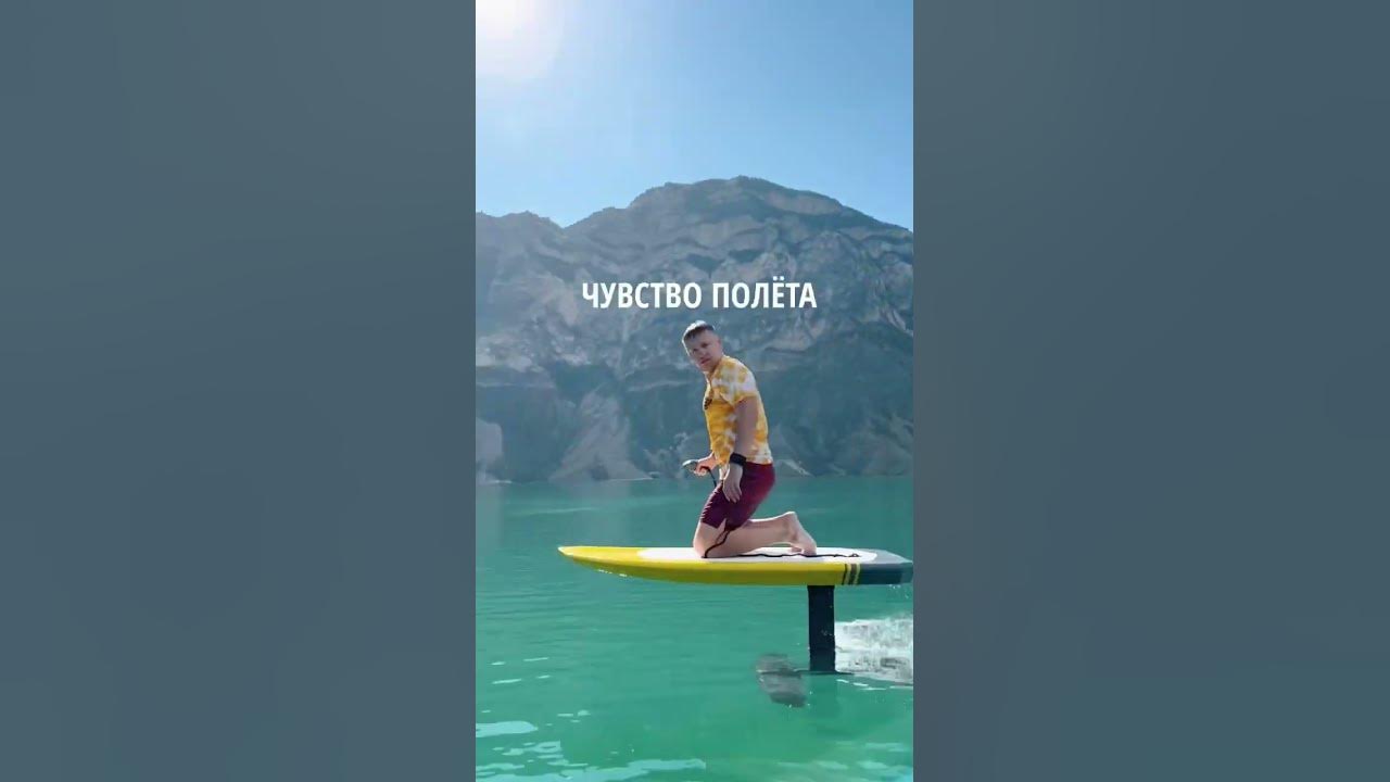Электро гидрофойла Lift Foils
