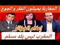 إعلام الجزائر المغاربة يعيشون الفقر و الجوع المغرب ليست دولة اسلامية