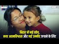 राजनीति को जनसेवा का माध्यम बनाकर हर बिहारी के जीवन में सकारात्मक बदलाव लाने के लिए धन्यवाद नीतीश जी
