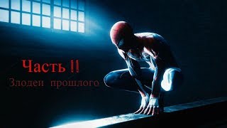 ИГРОФИЛЬМ.SPIDER MAN Часть 2-Злодеи прошлого/на Руссом/Marvel