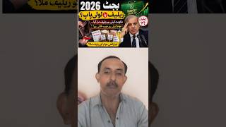 Budget 2026: Relief Ya Sirf Lollipop?