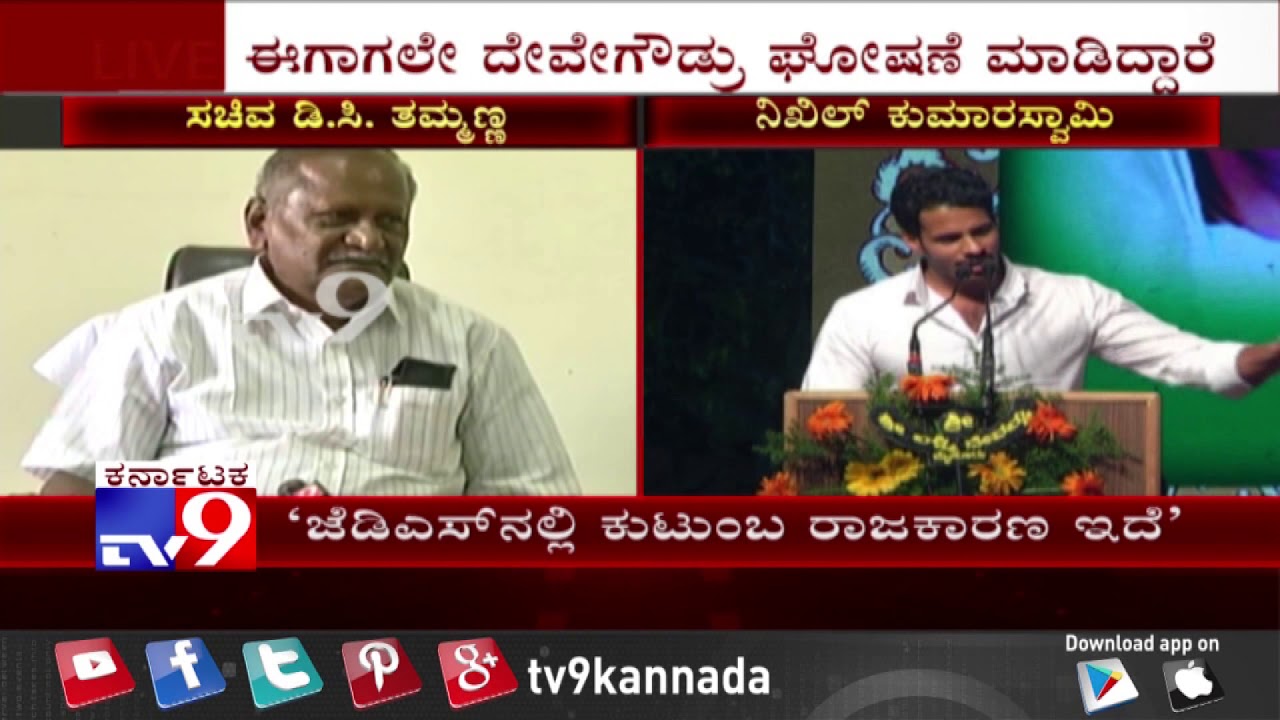 Transport Min. DC Thammanna Agrees JD(S) Family Politics