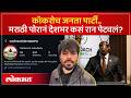 कॉकरोच जनता पार्टी.. संभाजीनगरचा तरूण, मोठी स्टोरी |  Cockroach Janata Party