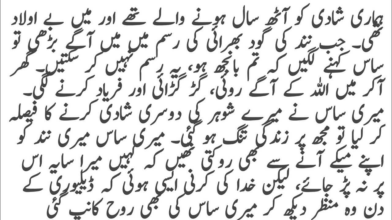 Hindi Stories Kahaniyan | Love Story in Urdu Heart Touching | Real Islamic Stories in Urdu