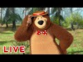 🔴 LIVE 👱‍♀️🐻 Masha y el Oso 🌺🌼 ¡Bienvenida, Primavera!🌺🌼Masha and the Bear💡EN VIVO