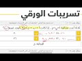 شرح تجميع نينو الورقي الجزء الثاني 