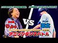 ソロばっか~の2025 決勝 りょ→ vs 勇太【A-POPソロダンスバトル日本一決定戦】【A-POP SOLO DANCE BATTLE】