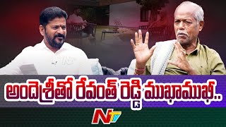 అందెశ్రీ తో రేవంత్ రెడ్డి ముచ్చట్లు | Revanth Reddy Interview With Andesri Telangana prajakavi | Ntv