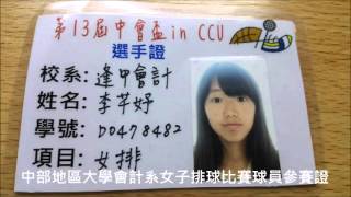 芊英文自我介紹