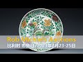 [拍卖] Rob Michiels Auctions, 亚洲艺术拍卖, 2023年2月23日至25日, 比利时, 布鲁日