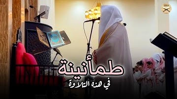 تلاوة طيبة من سورة النساء للشيخ د. عبدالعزيز التركي | عشاء 4 محرّم 1447هـ
